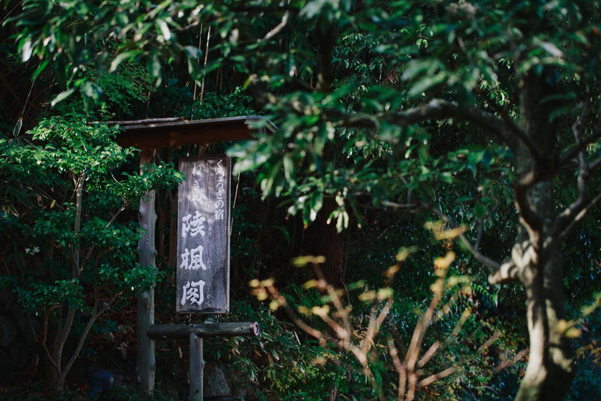 Negiya Ryofukaku Hotel Kóbe Kültér fotó